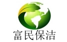 蘭州富民保潔公司