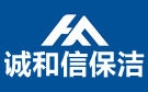 蘭州誠(chéng)和信保潔公司