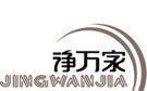 蘭州凈萬(wàn)家保潔公司